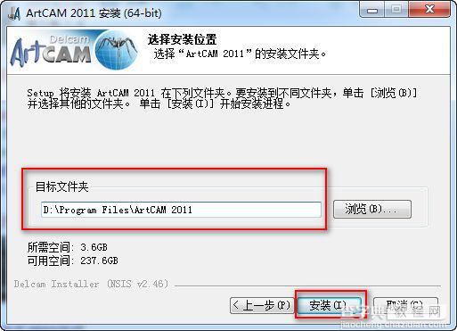 ArtCAM 2011中文版安装破解图文详细教程(附下载地址)8