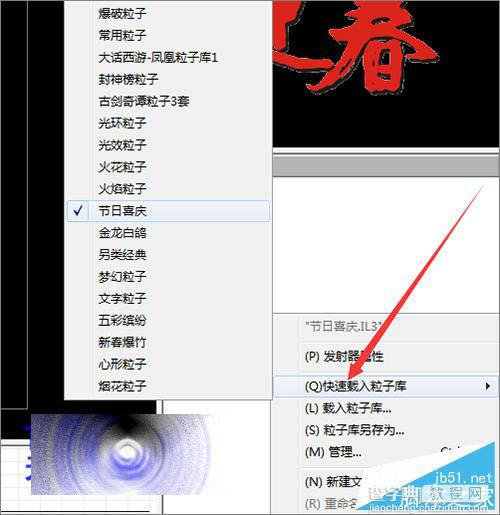 幻影粒子中的文字怎么替换成别的文字？3