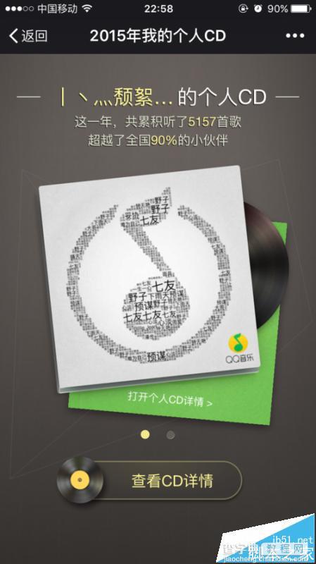 QQ音乐怎么制作漂亮的CD封面?2