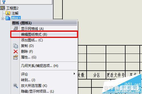 solidwork工程图模板在哪里新建?4