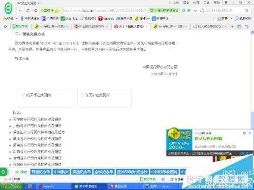 怎么通过网络银行在线预定中国航天纪念币(25日截止)?11