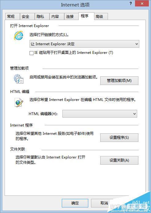 浏览器使用迅雷下载时提示支持组件处于异常或未开启怎么办?1