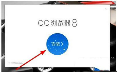 qq浏览器抢票版怎么用 qq浏览器抢票版使用技巧2