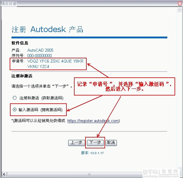 Autocad2005(cad2005)破解版简体中文安装图文教程16