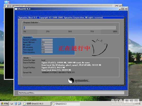 老毛桃u盘winpe安装XP系统图文教程25