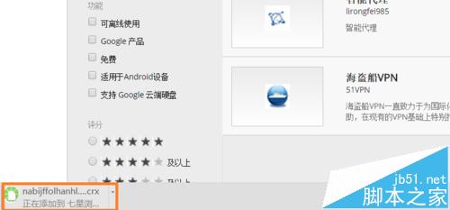 谷歌浏览器代理怎么随意的切换和使用?6