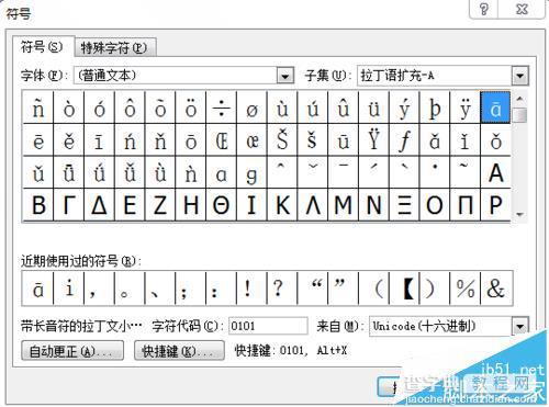 电脑中怎么输入汉语拼音声调? 三种输入汉语拼音声调的技巧4