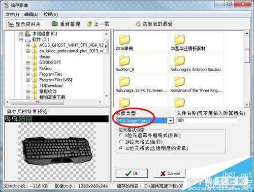 Photocap6.0怎么制作透明图片? Photocap去背景色的方法10