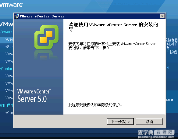 VMware vSphere5是什么 VMware vSphere使用图文步骤5