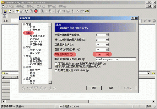 ftp上传时遇到Socket ERROR错误不能连接如何解决4