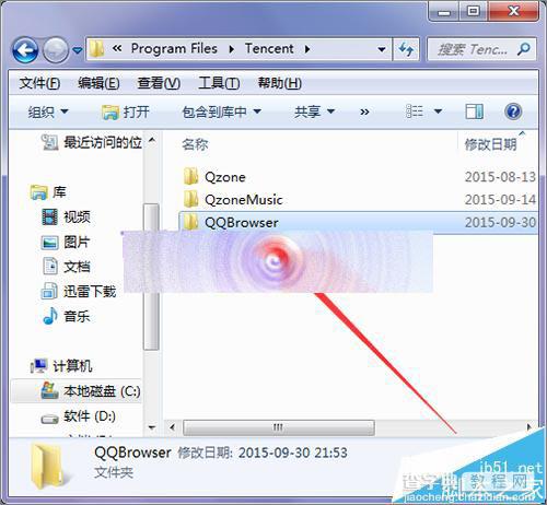 qq浏览器怎么卸载?不使用控制面板卸载qq浏览器的教程12