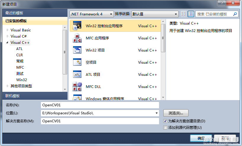 windows7下vs2010安装opencv2.4.3详细步骤(图)4