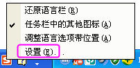 ctrl+space在中文与英文之间无法切换的解决方法2
