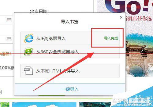 QQ浏览器同步书签信息的详细教程6