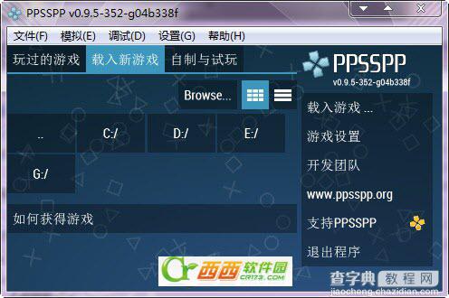 ppsspp模拟器怎么设置 ppsspp 0.9.5设置教程2