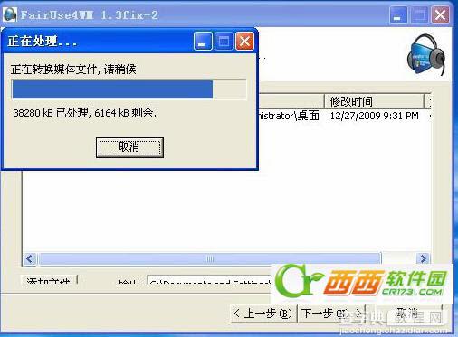 FairUse4WM使用方法：fairuse4wm怎么用教程5