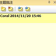 如何在MindManager15思维导图中添加批注3