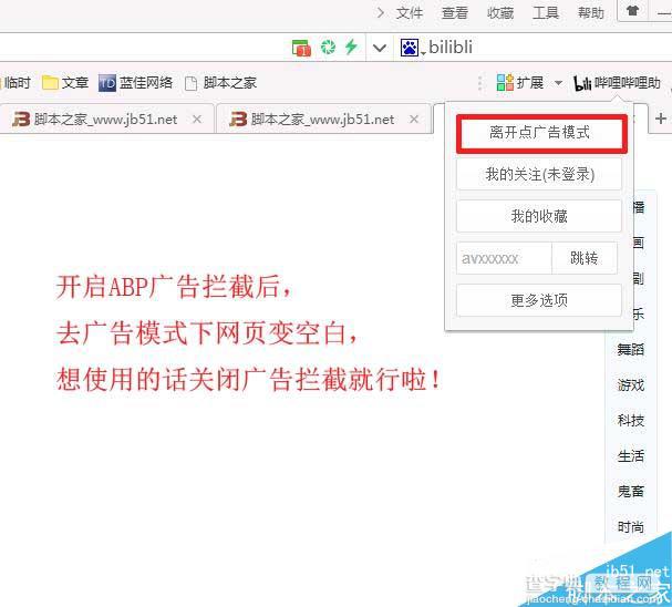 玩B站有没有简单实用的工具 哔哩哔哩(bilibili)助手使用图文教程4