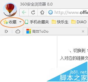 360浏览器收藏夹中的书签怎么导出为html文件?2