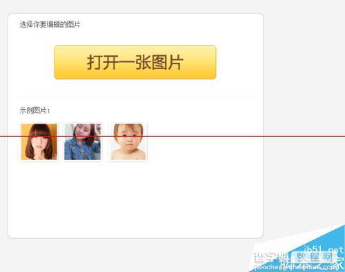 美图秀秀怎么制作漂亮的字体？1