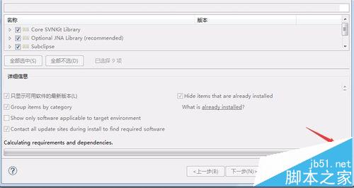 Eclipse软件中怎么安装SVN插件?7