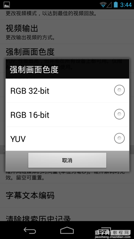 影音先锋怎么看视频 影音先锋设置使用看片教程图文详解(PC版与手机版)50