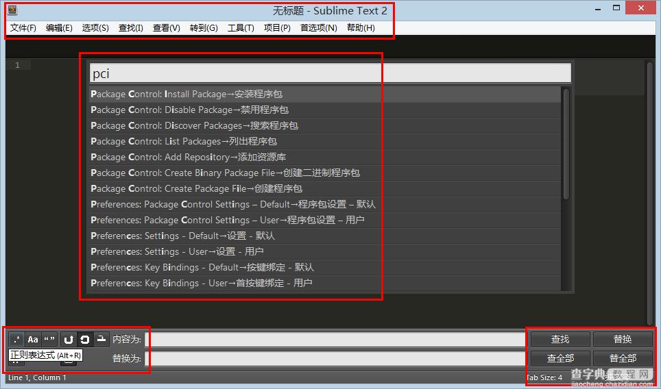 Sublime Text 2 官方安装版绿化与汉化图文教程3