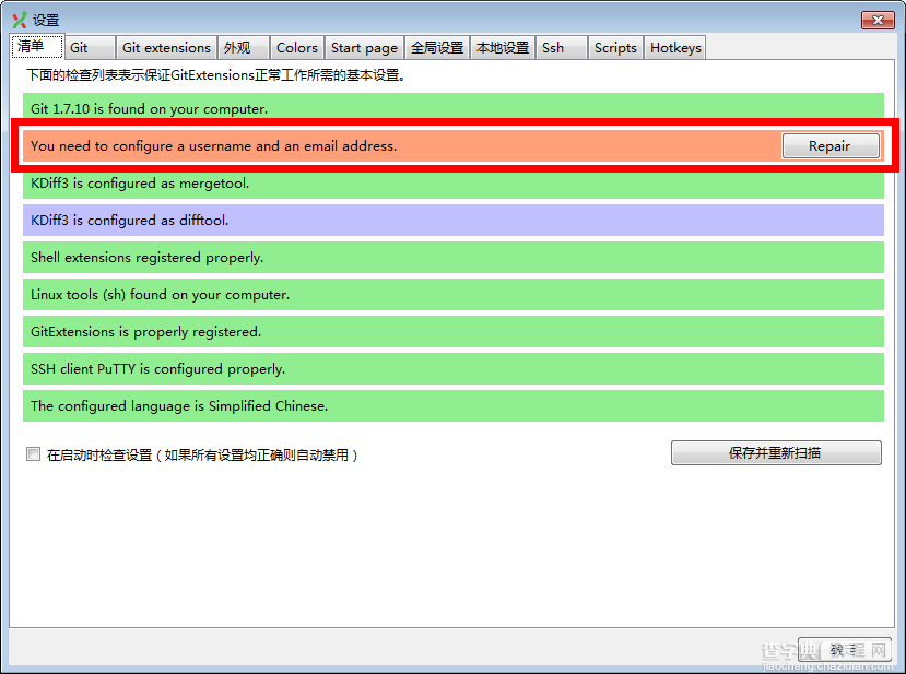 vs2012配置gitHub管理代码详细步骤13