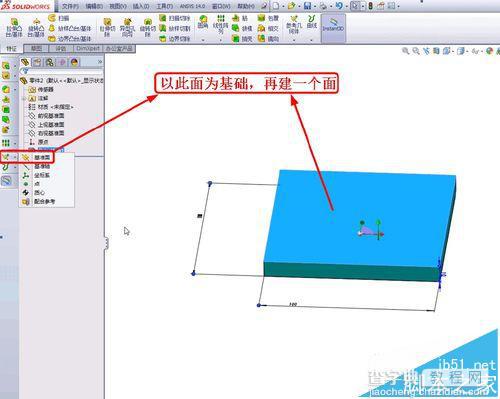 solidworks中怎么分割面?4