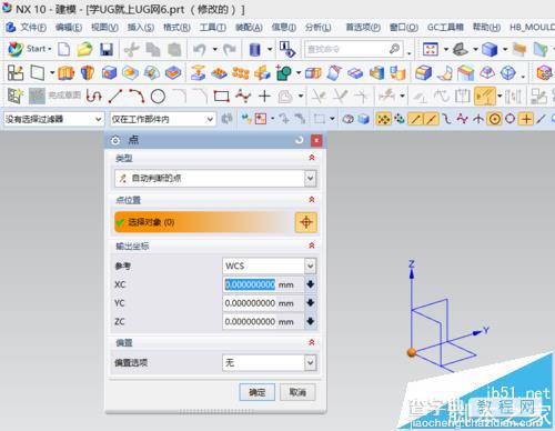 UG10.0怎么使用GC工具箱压缩弹簧模型?4