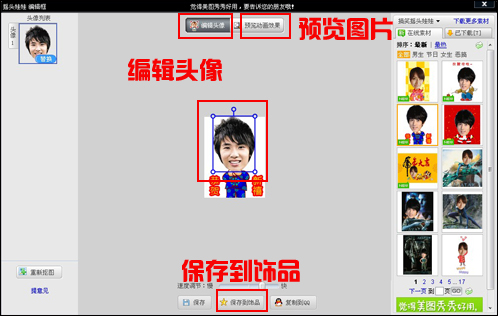 美图秀秀红红火火的拜年动画贺卡4