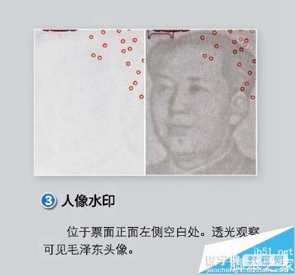 2015年新版百元人民币怎么辨别真伪? 7招辨真伪4