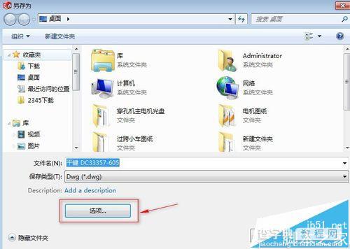 Solidworks工程图怎么导出为CAD格式?10