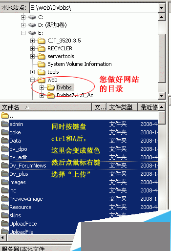 filezilla如何上传网页网站，filezilla上传网页网站的方法9