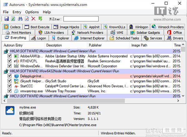 微软Win7/Win8.1/Win10系统工具包Sysinternals(15.7)下载1