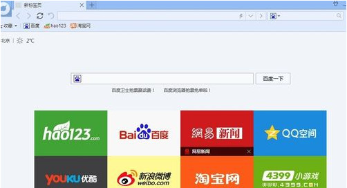 百度浏览器怎么用？百度浏览器使用方法简单介绍2