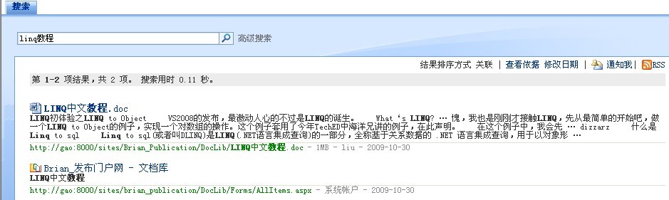 SharePoint 2007图文开发教程(6) 实现Search Services15
