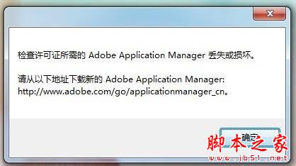 Illustrator CC 2015安装失败怎么办？adobe cc安装不了解决方法(安装问题汇总)3