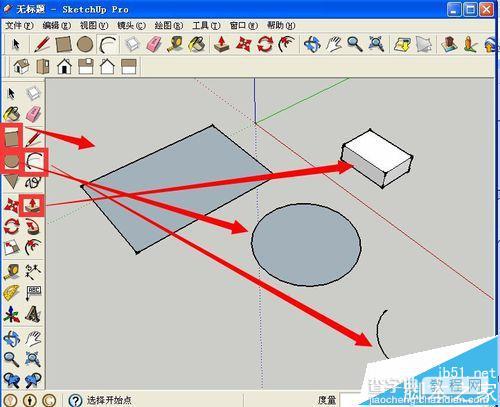 Sketchup怎么选择物体? sketchup选择物体的技巧1