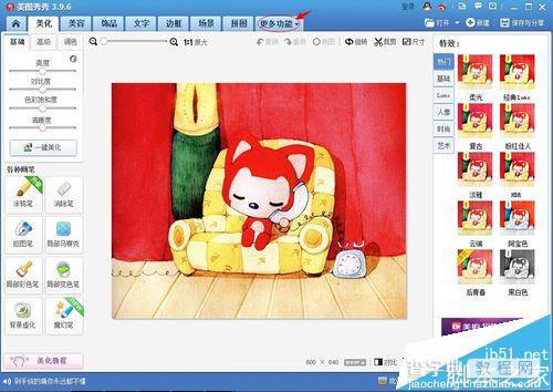 美图秀秀怎么用多张照片制作gif动图?4