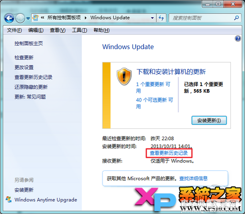 详解IE 11 for Win7正式版的安装与卸载过程7