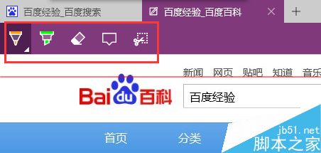 Microsoft Edge浏览器怎么用？ Edge涂鸦做笔记功能详细使用方法3