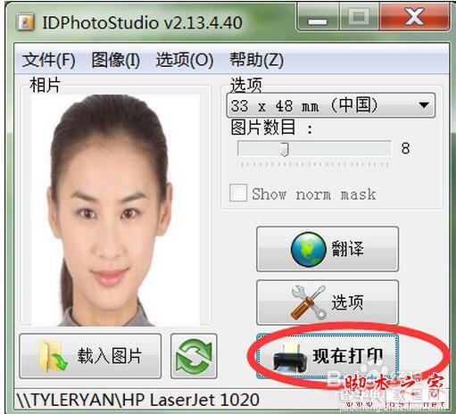 IDPhotoStudio证件照打印使用教程8
