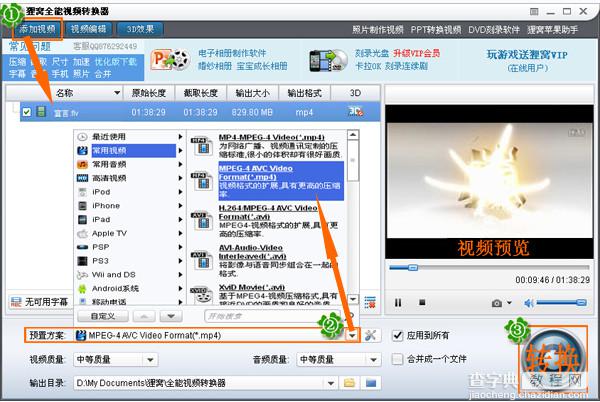 使用狸窝全能视频转换器给视频添加字幕教程1