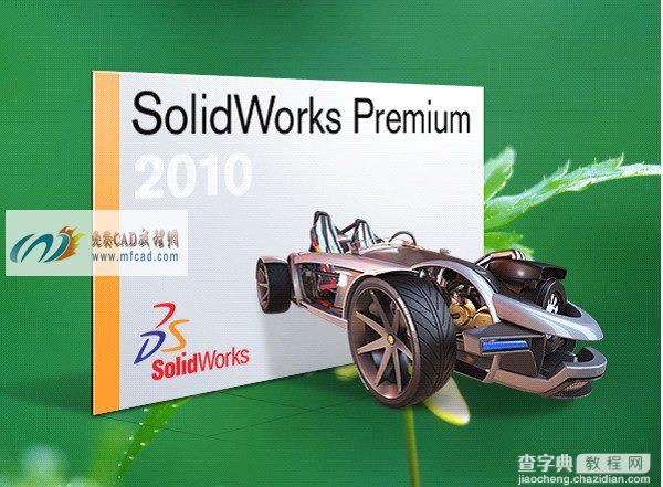 solidworks 2010 安装教程及破解方法21