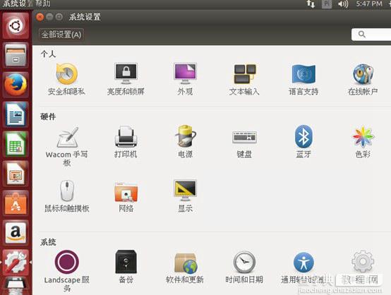 ubuntu怎么设置成中文界面 Ubuntu安装中文语言方法详解8