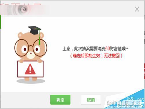 百度众测怎么兑换奖品?百度众测免费兑换iPhone6的教程6