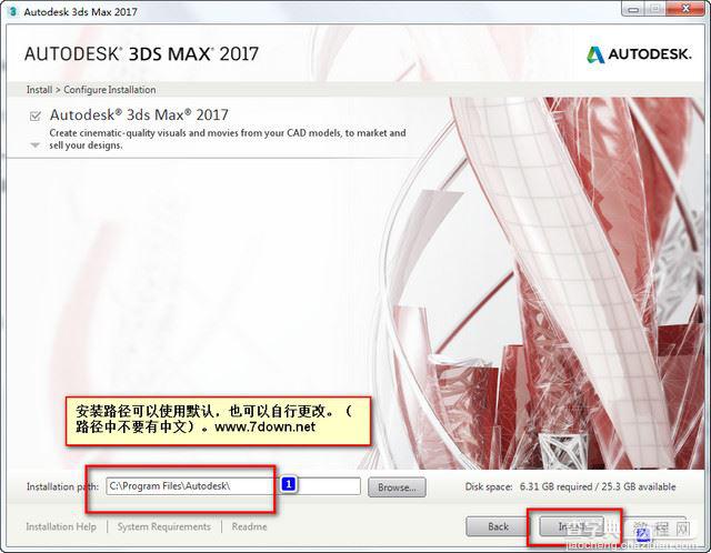 3dmax2017(3dsmax2017)官方中文(64位)详细图文安装教程 破解注册方法3