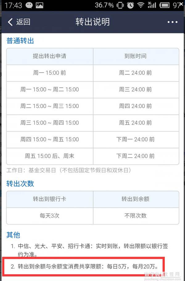 支付宝10万元以上的金额怎么转账？1