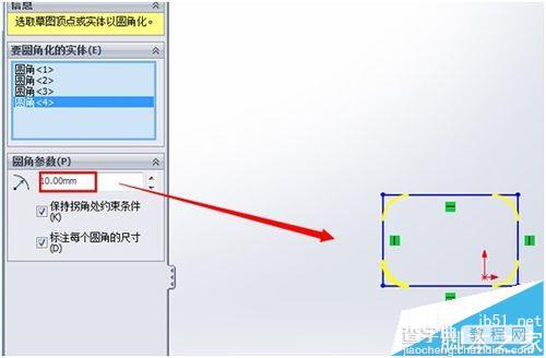 Solidworks2013新手入门知识介绍9